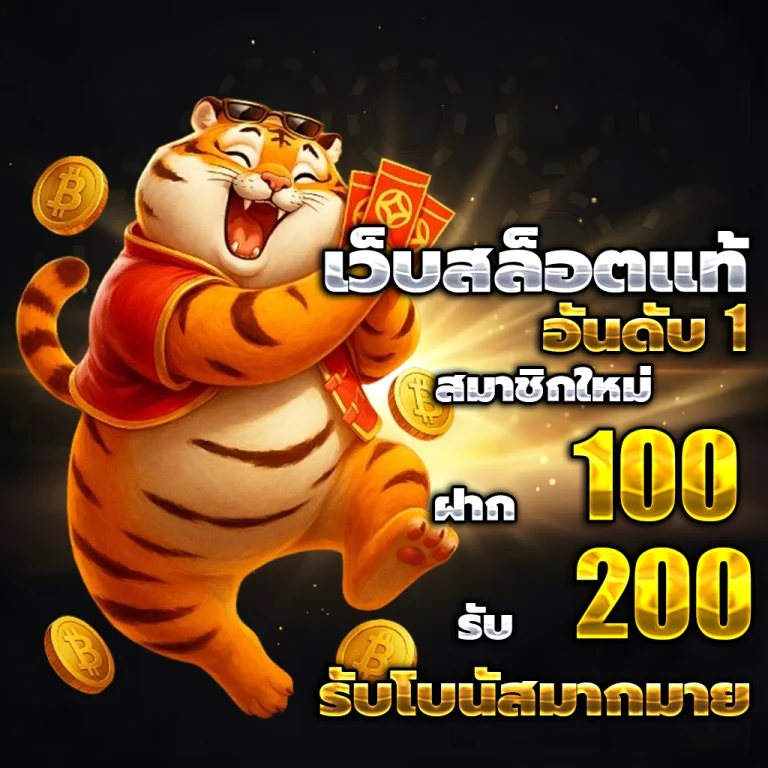 SUPERBET เครดิตฟรี